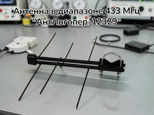 Антенна усы 200мм  "АнтЛогопер-12329" логопериодическая ( короткая )  цвет черный