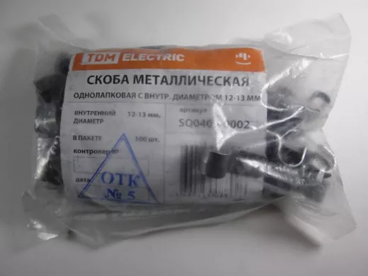 Скоба (клипса) металлическая однолапковая с внутр. d 12-13 мм (100 шт) TDM SQ0409-0002