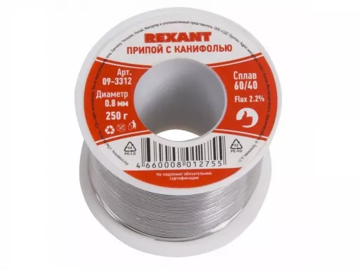 Припой (катушка) с канифолью  250 гр. d=0.8 мм (Sn60 Pb40 Flux 2.2%)  REXANT