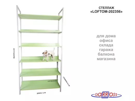 Стеллаж 6 полок, серый 