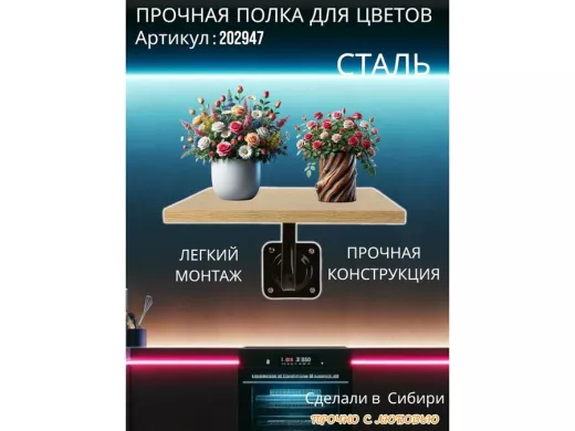 Полка для цветов настенная пьедестальная, размер 30х30см "LOFTOM-202947" цвет дуб сонома