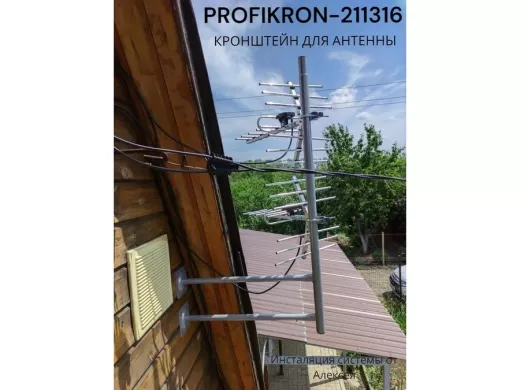 Кронштейн антенный, вылет 0,5м, обжатая труба 