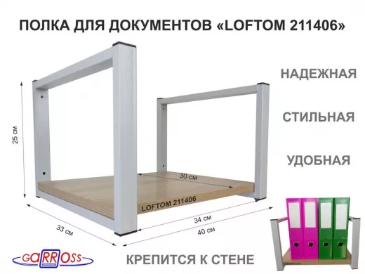 Полка для документов к стене, высота 25см, размер 30х40см, серая 