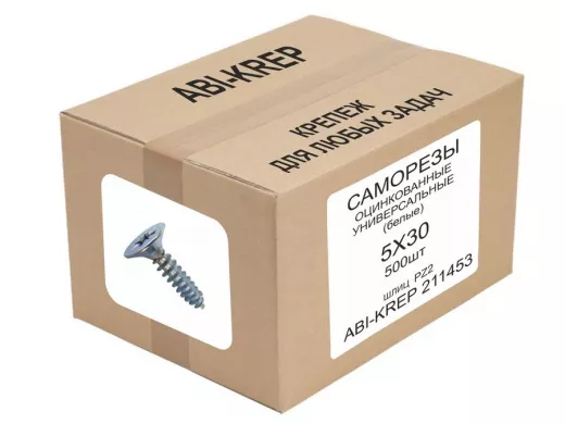 Саморезы универсальные оцинкованные  5 х 30 белые ( 500шт) 