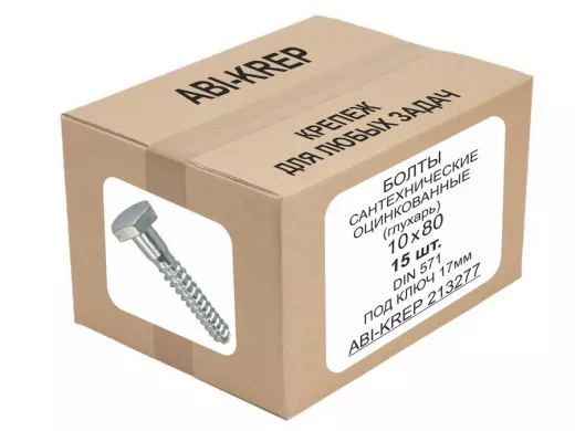 Болты сантехнические оцинкованные 10х 80 DIN 571 ( 15шт) 