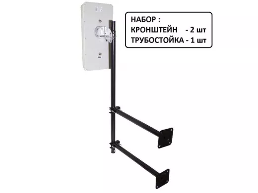 Набор. Два кронштейна вылет 0,5метра и труба 1метр обжатая сверху 