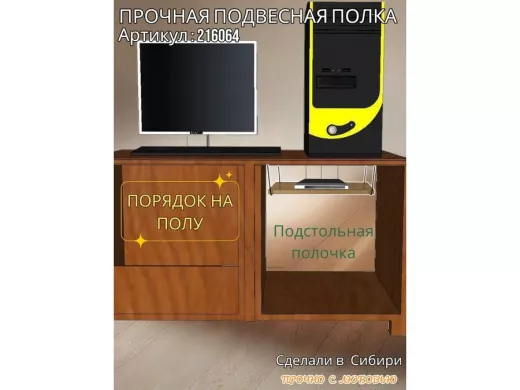 Полка подвесная для фильтра, роутера, проводов,10х40см "LOFTOM 216064" черные кронштейны, дуб сонома