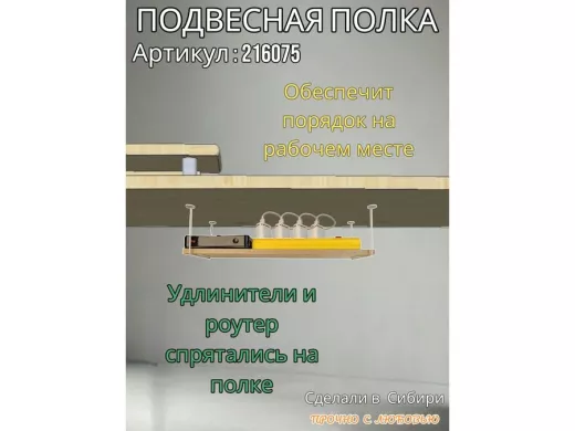 Полка подвесная для фильтра, роутера, проводов, 15х60см "LOFTOM 216075" серые кронштейны, дуб сонома