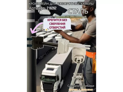 Кронштейн на столб для крепления гермобокса с видеокамерой, вылет 25 см "HIWOLL-216262" черный,сталь