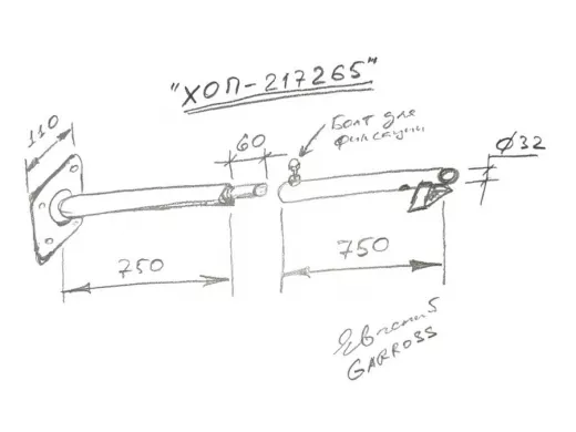 Кронштейн для прожектора, диаметр 32мм, вылет 1,5 метра 