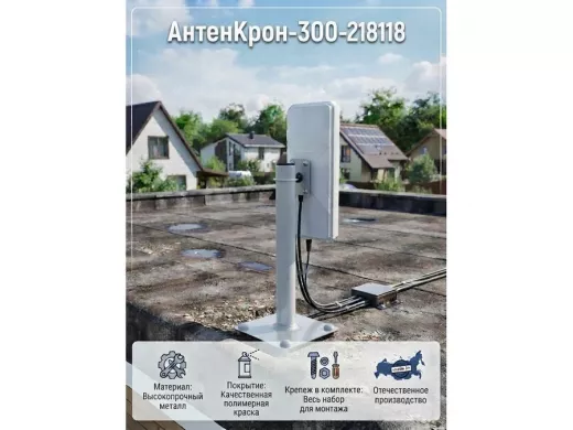 Кронштейн антенный   "АнтенКрон-300-218118" 0,3 метра, диаметр 51мм, для антенн и прожекторов, серый
