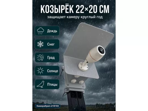 Кронштейн для видеокамеры и прожектора с боксом "КамераКреп-218193" на трубу 80х80мм, серый
