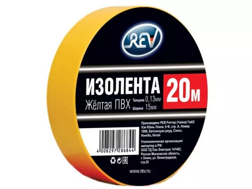 Изолента 15мм х 20метров жёлтая  ПВХ DIY 0,13мм