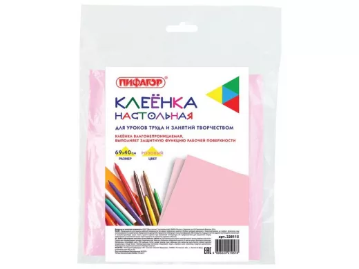 Клеёнка настольная "BR-74201" для уроков труда, ПВХ, розовая, 69х40 см